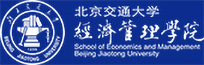北京交通大學經濟管理學院MBA/EMBA